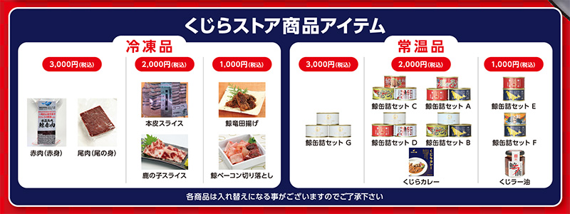 「クジラ肉」の自販機登場