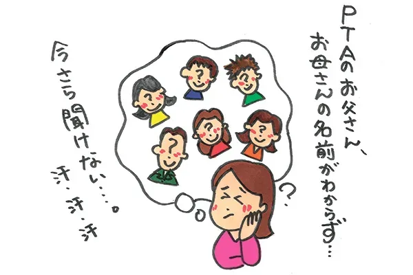 「今さら聞けな～い」ってこと、ありますよね？