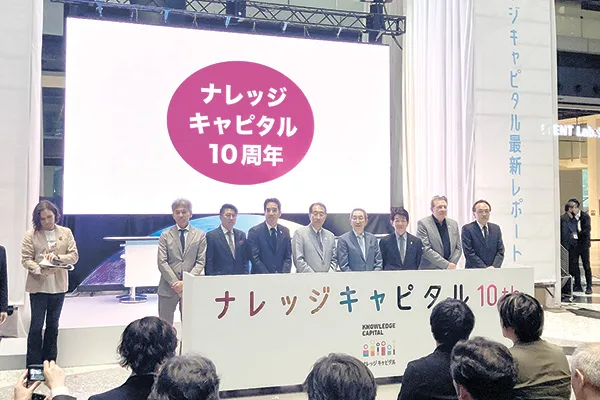 〝知の交流施設〟開業10周年　グランフロント大阪 ナレッジキャピタル