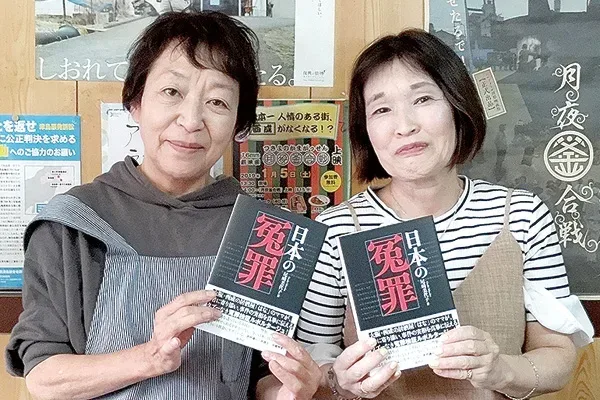 著書を手にする尾崎美代子さん（左）と、「ママは殺人犯じゃない ―冤罪・東住吉事件―」の著者、青木惠子さん＝大阪市西成区の飲食店「集い処はな」