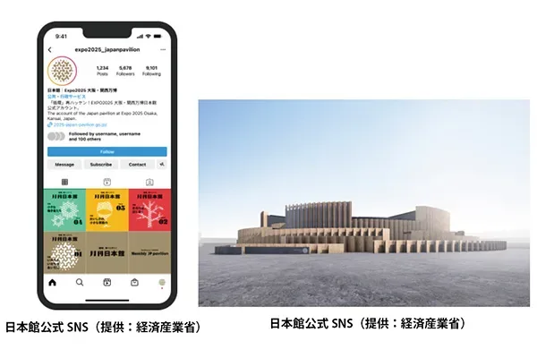 万博日本館、公式SNS開設