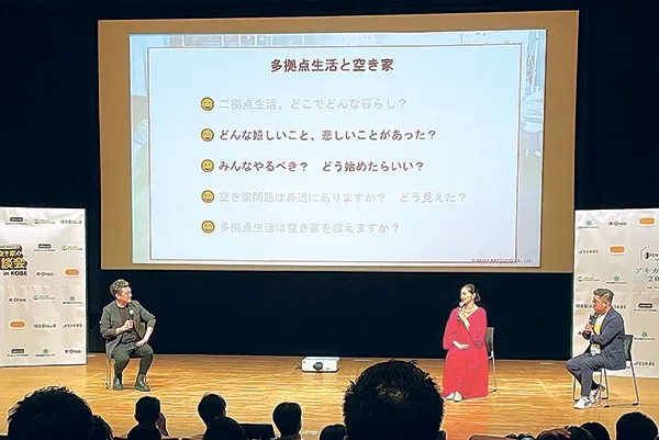 「二拠点生活」について話す堀潤さん（左）、黒谷友香さん（中央）