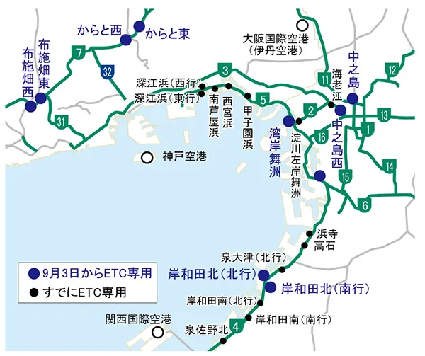 阪神高速 ETC専用料金所拡大　9月3日から23カ所に