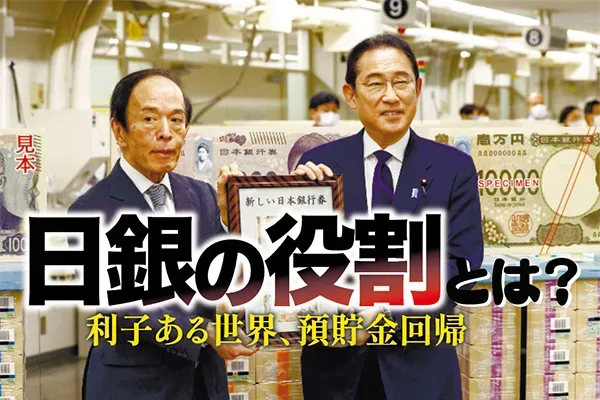 新紙幣の発行開始を受けて日本銀行本店を視察した岸田文雄首相（右）と日銀の植田和男総裁＝2024年7月3日（代表撮影：ロイター／アフロ）