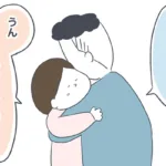 夫婦円満のコツは相手に〝依存し過ぎない〟