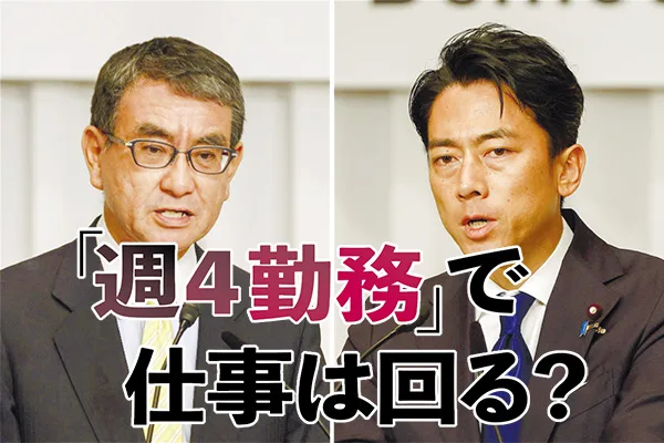 自民党総裁選で共同記者会見に望む小泉進次郎氏と河野太郎氏＝2024年9月13日（代表撮影／ロイター／アフロ）