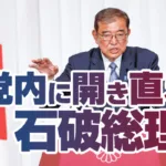 衆議院選挙投開票日から一夜明け会見する石破首相＝2024年10月28日（代表撮影／ロイター／アフロ）