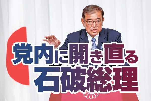 衆議院選挙投開票日から一夜明け会見する石破首相＝2024年10月28日（代表撮影／ロイター／アフロ）