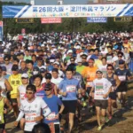 500人が一斉にスタート