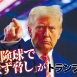 アリゾナ州フェニックスで開かれた集会に出席したドナルド・トランプ次期米大統領＝2024年12月22日、ロイター／アフロ