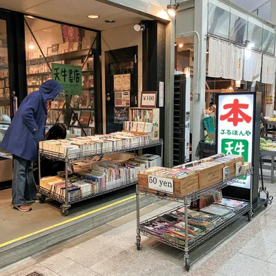 天牛書店 天神橋店