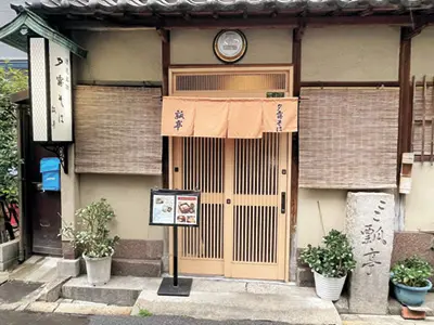 瓢亭の前には「ここ瓢亭」の石碑がある。昔から、ここを目指して食べに来た人が多かったからだろうか?