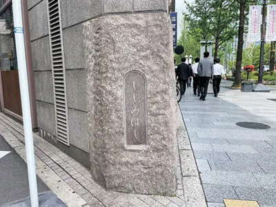 明治後期まで北新地を東西に流れていた蜆川の跡