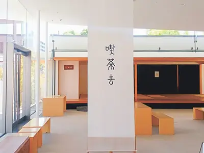 あみじま茶屋