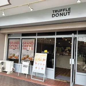 TRUFFLE DONUT(トリュフドーナツ)大阪京橋店