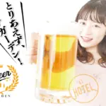 とりあえずビアガーデン