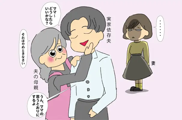 実家依存が恋愛・結婚の邪魔をする？ 親との適切な距離感を考えよう