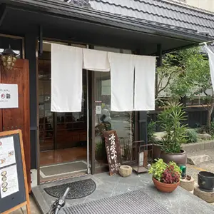 夕鶴