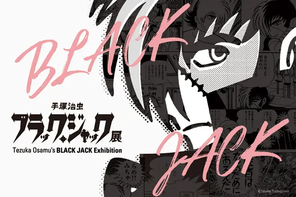 ©Tezuka Productions