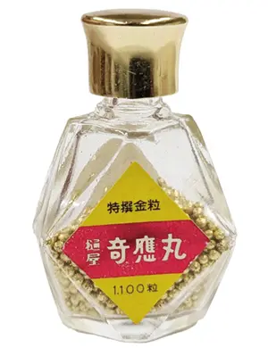 昭和中期ほどの樋屋奇応丸