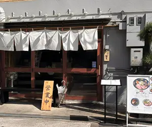 中華そば 埜邑(のむら)