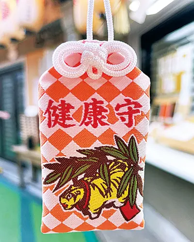 少彦名神社の健康成就のお守り