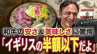 和牛が美味しくて安すぎる！外国人の旧友を日本食でおもてなし